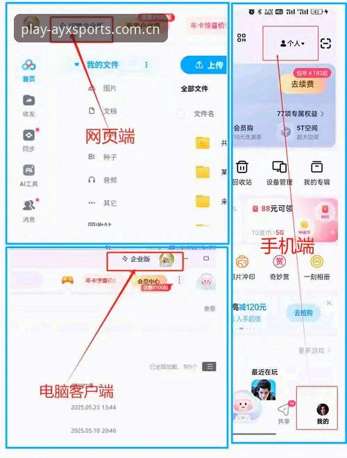 ayx爱游戏平台2026入口地址深度评测：登录通道、APP下载与注册福利全解析